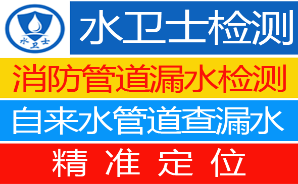 罗源县暗管漏水检测